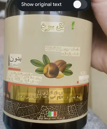 ماسک مو داماسک رُز مدل آرگان حجم 500 میلی لیتر