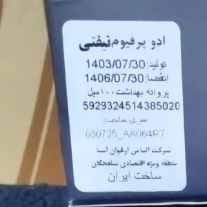 تجریه خرید ادوپرفیوم مردانه نیفتی مدل ساواج دیور با رایحه خنک حجم 100 میلی‌لیتر