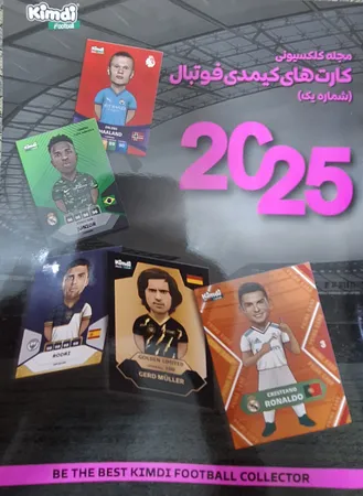 اسباب بازی زینتی کیمدی مدل  مجله برگزیده فوتبال 2025