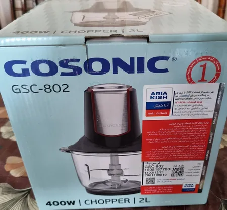 خردکن گوسونیک مدل GSC-802