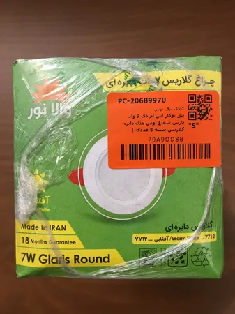 پنل توکار اس ام دی 9 وات پارس شعاع توس مدل دایره گلاریس بسته 5 عددی