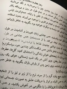تجریه خرید کتاب معجزه شکرگزاری اثر راندا برن انتشارات ندای معاصر