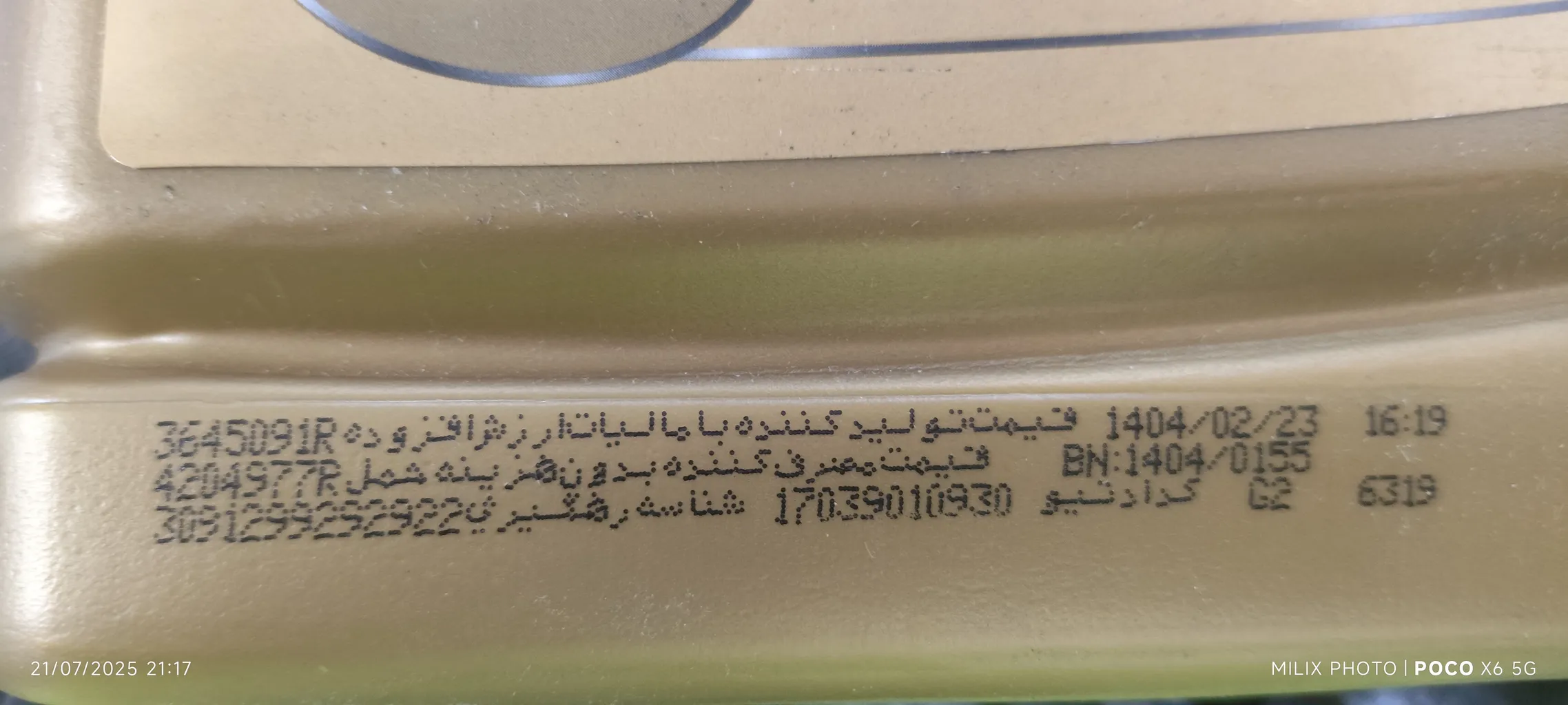 روغن موتور اسپیدی مدل پاور پلاس 10w40 SJ حجم 4 لیتر