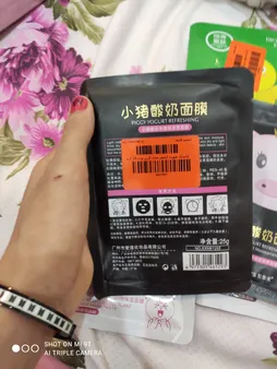 ماسک صورت ایمجز مدل کربن وزن 25 گرم