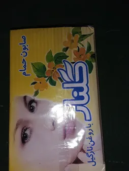 صابون گلنار مدل زرد بسته 6 عددی