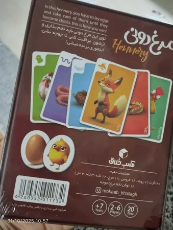 بازی فکری مدل مرغ دونی