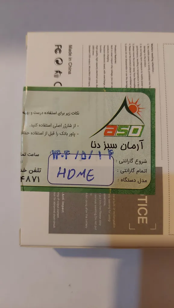 پاوربانک ای اس دی مدل HDME ظرفیت 7200 میلی آمپر ساعت