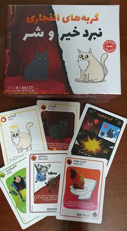 بازی فکری فندقچه مدل گربه انفجاری نبرد خیر و شر