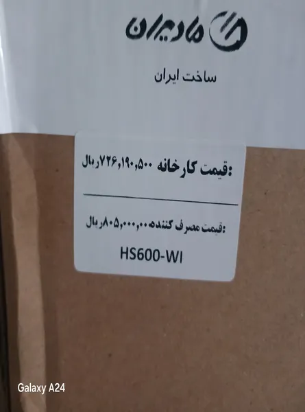 عکس ارسالی خریدار