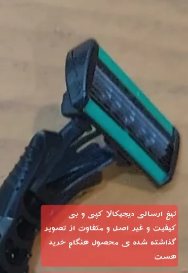 عکس ارسالی خریدار