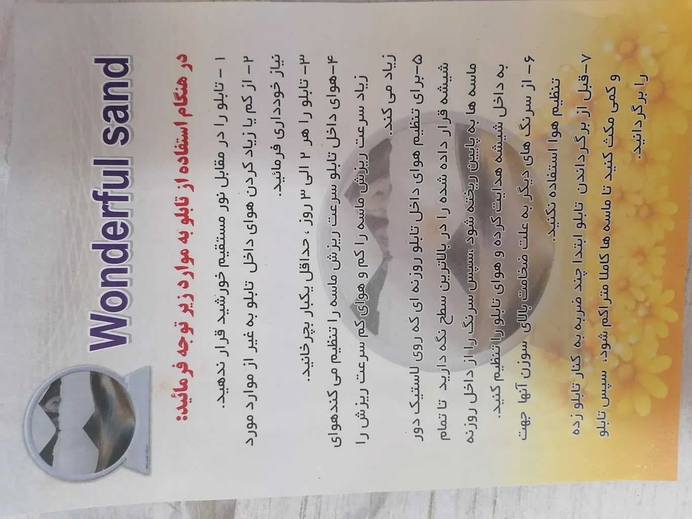 تابلو شنی مدل دایره B