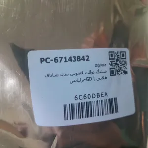 تجریه خرید شلنگ توالت ققنوس مدل شاتاف برلیانس-GD