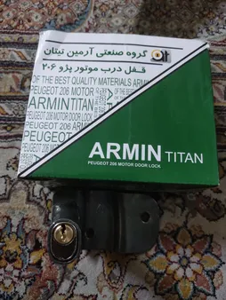 قفل کاپوت ضد سرقت آرمین  مدل EasySetup مناسب برای پژو 206