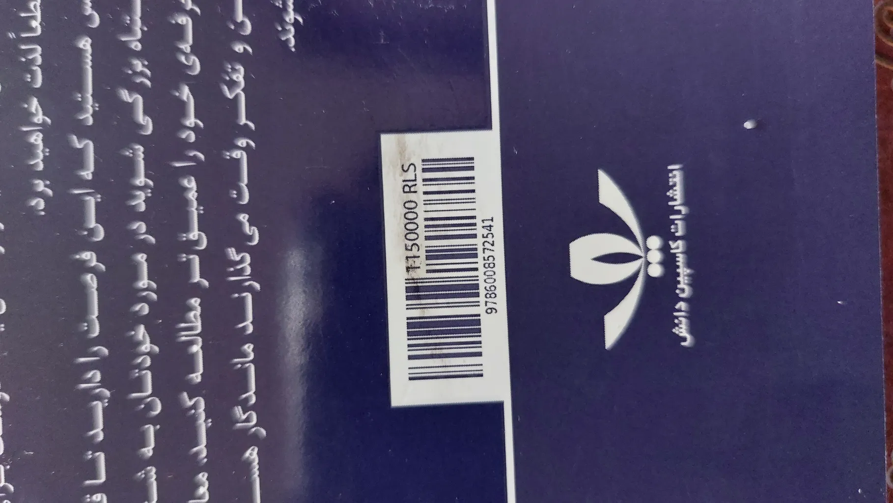 کتاب معامله گر منضبط پرورش ذهن برای موفقیت در بازار اثر مارک داگلاس انتشارات کاسپین دانش