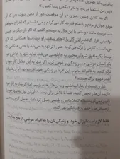 تجریه خرید کتاب تصمیم گرفتم خودم باشم اثر کیم‌سو‌هیون انتشارات دانش‌ آفرین