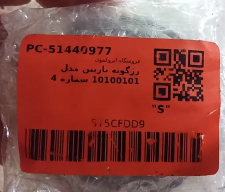 رژگونه باربین مدل 10100101 شماره 4