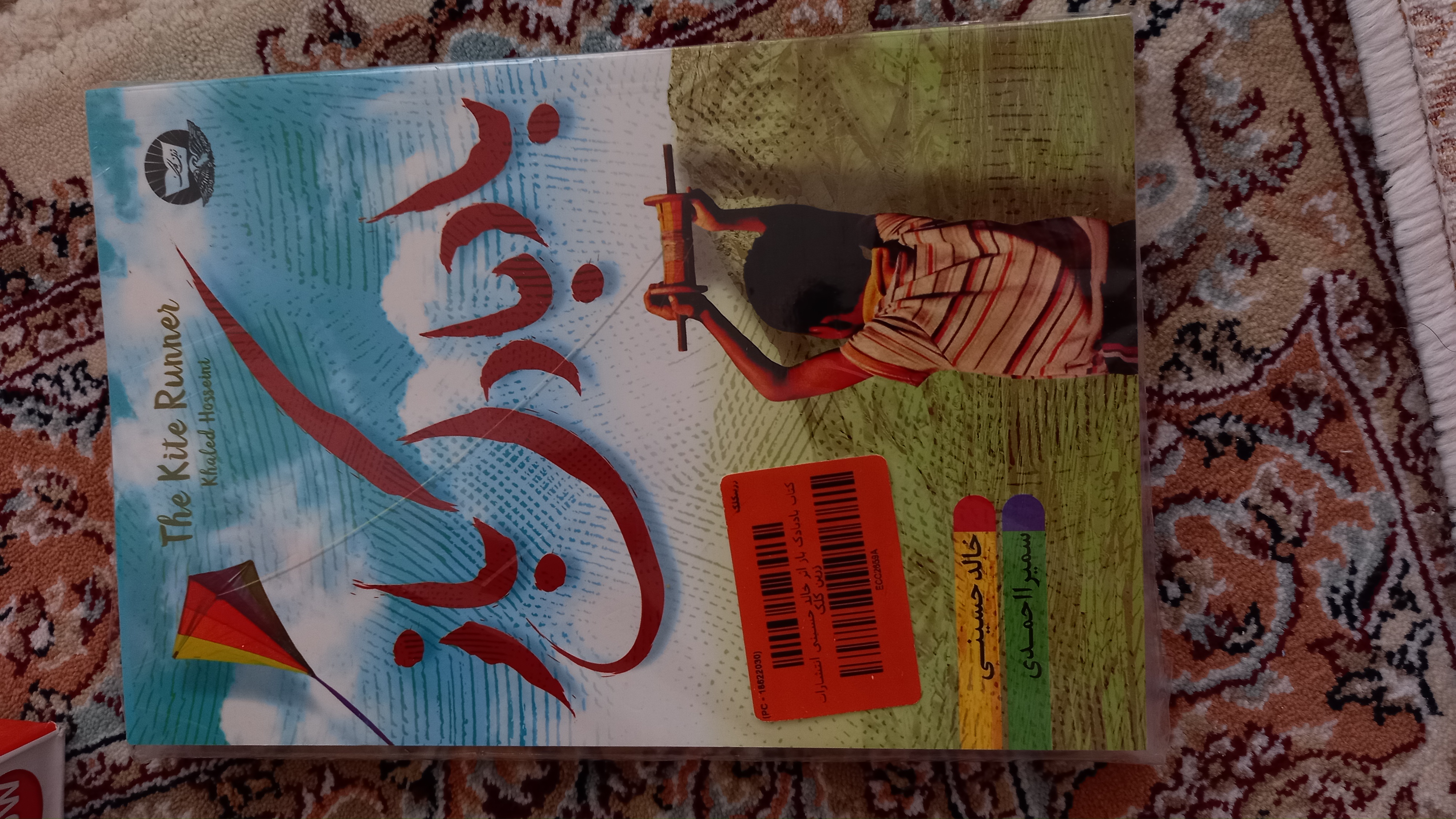 کتاب بادبادک باز اثر خالد حسینی انتشارات زرین کلک
