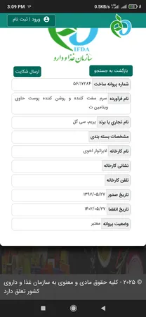 سرم پوست پرایم مدل C_Prime حجم 30 میلی لیتر