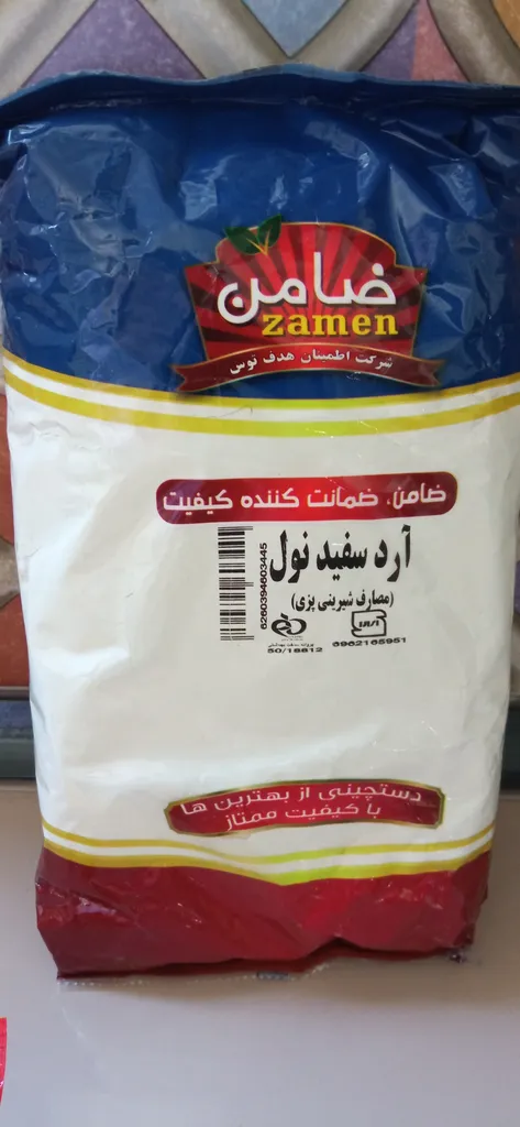 آرد شیرینی پزی ضامن - ۹۰۰ گرم