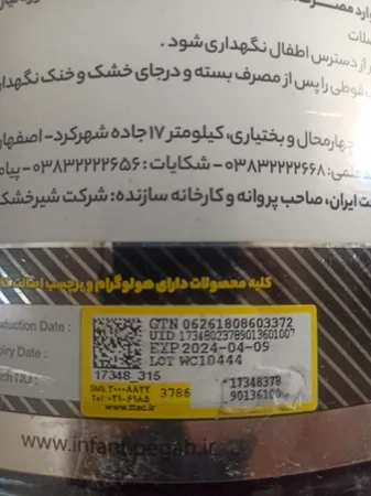 پودر وی پروتئین و پرمیکس ویتامین با طعم شکلاتی پگاه - 2 کیلوگرم