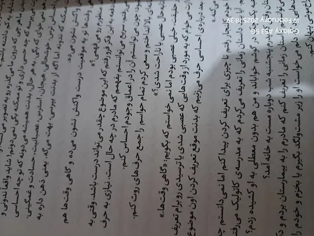 کتاب مغازه جادویی اثر دکتر جیمز.آر.دوتی انتشارات آیین محمود