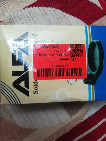 پایه هویه مدل Royal