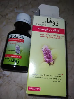 شربت زوفا عسلی رازک -120 میلی لیتر