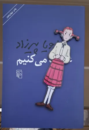 نشانگر کتاب باروچین مدل جودی آبوت کد bk-7 بسته 2 عددی