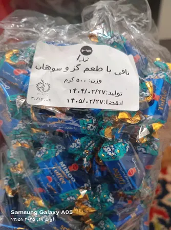 تافی سوهان و گز مینو - 500 گرم