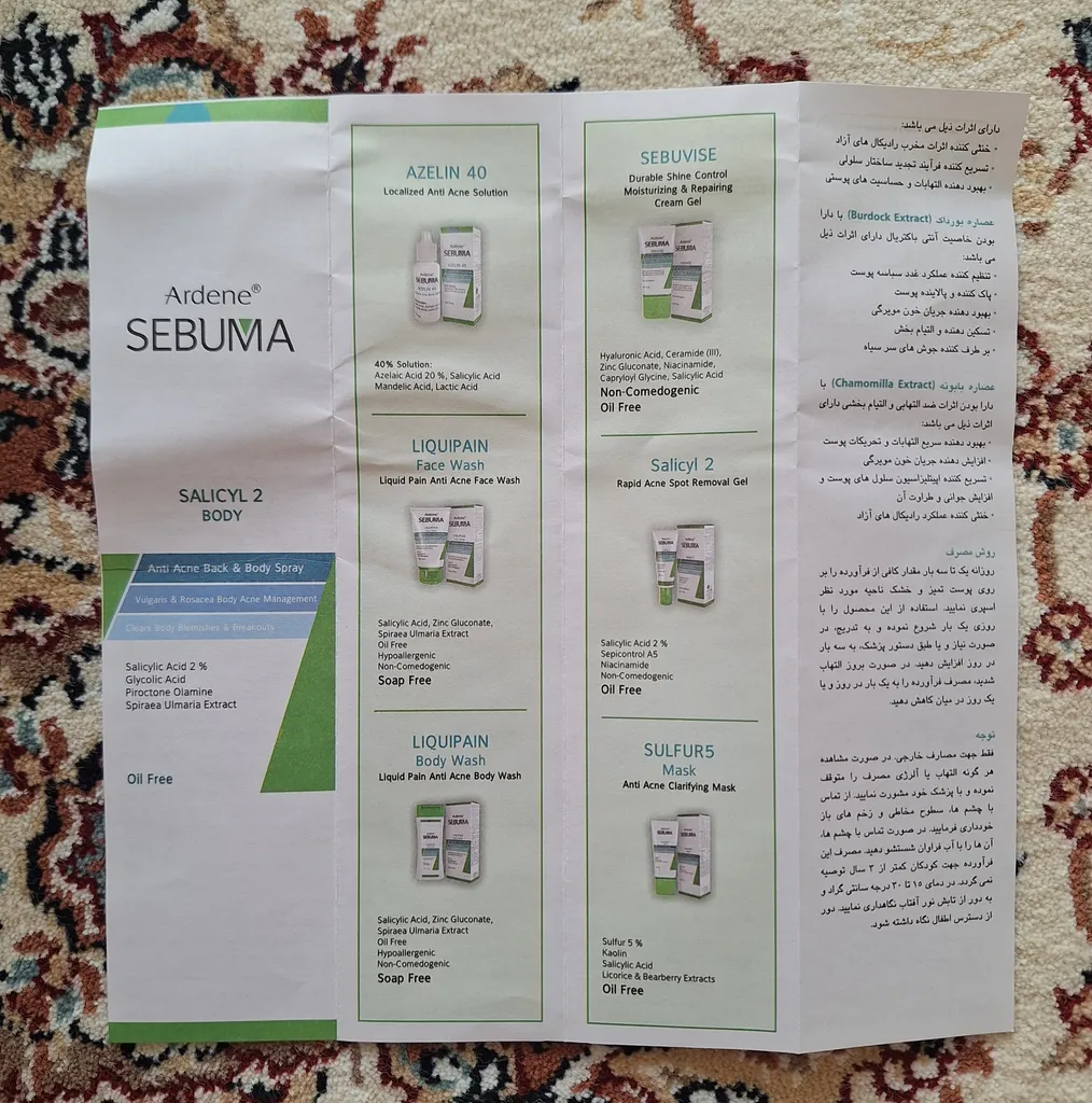 اسپری ضد جوش آردن سبوما مدل SALICYL2 حجم 250 میلی لیتر