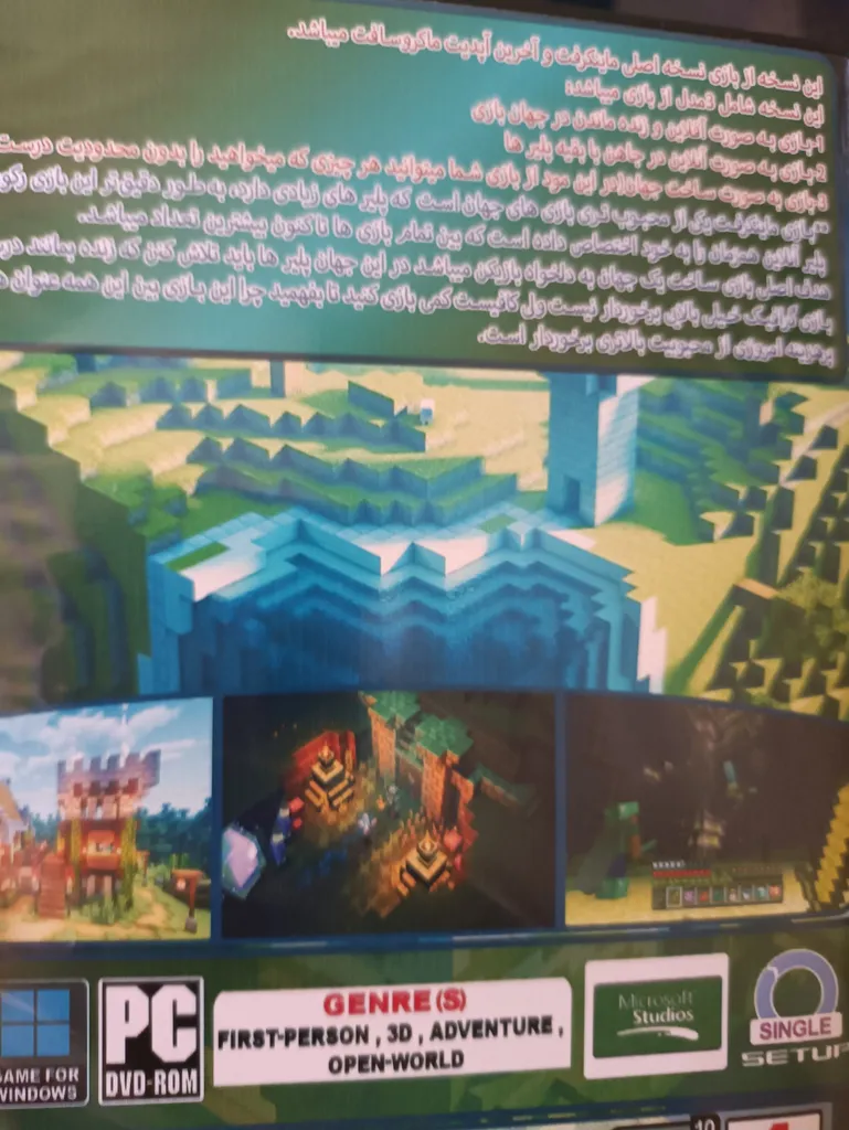 بازی Minecraft مخصوص PC