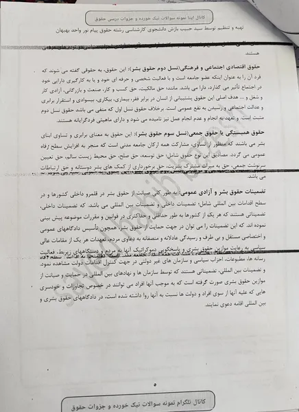 عکس ارسالی خریدار
