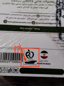 تجریه خرید کشمش سبز 125 - 400 گرم