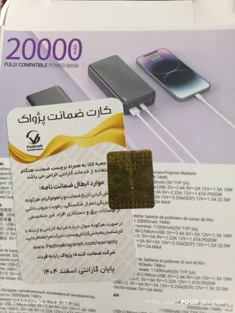 پاوربانک بروفون مدل 56 ظرفیت 20000 میلی‌ آمپر ساعت