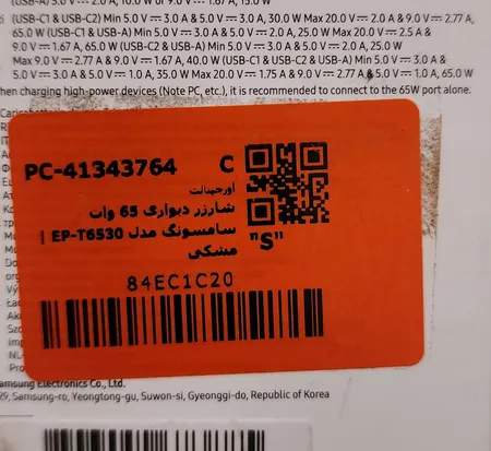 شارژر دیواری 65 وات سامسونگ مدل EP-T6530