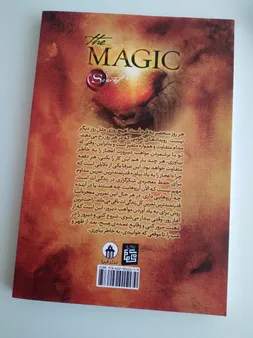 کتاب معجزه شکرگزاری اثر راندا برن ترجمه مرتضی تبار انتشارات آیین محمود