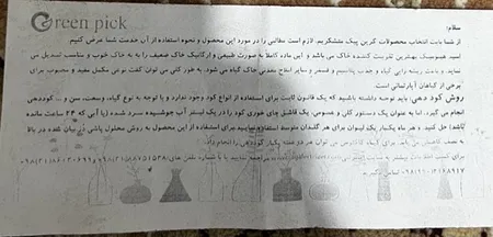 کود اسید هیومیک پودری گرین پیک مدل Hu500 وزن 500 گرم