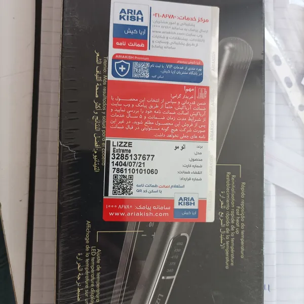 عکس ارسالی خریدار
