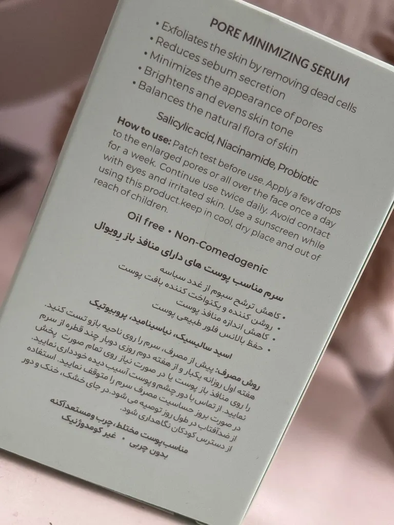 سرم پوست کلکسیون رویوال مدل PROBIOTIC حجم 15 میلی لیتر