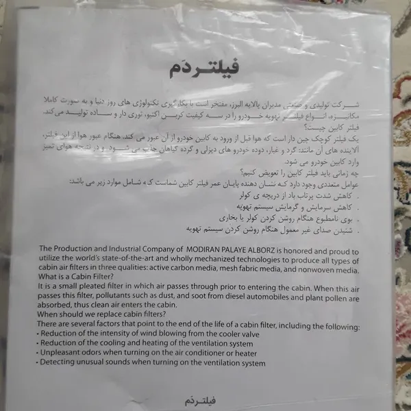 عکس ارسالی خریدار
