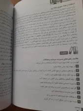 تجریه خرید کتاب تحلیل تکنیکال در بازار سرمایه اثر جان جی.مورفی انتشارات کاسپین دانش