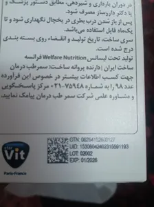 تجریه خرید شربت زینک پلاس استار ویت حجم 200 میلی لیتر