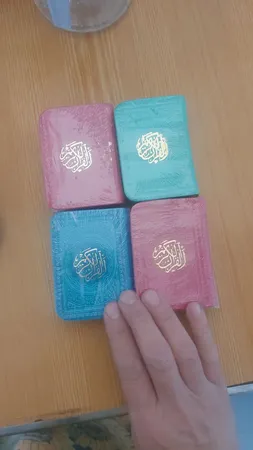 کتاب قرآن کریم انتشارات پیام عدالت