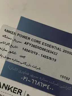 پاوربانک 20 وات انکر مدل A1287 ظرفیت 20000 میلی آمپر ساعت