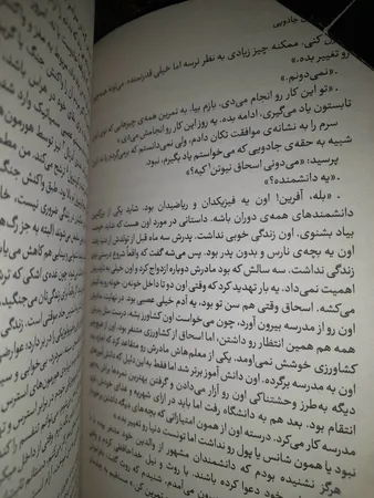 کتاب مغازه جادویی اثر دکتر جیمز.آر.دوتی انتشارات آیین محمود