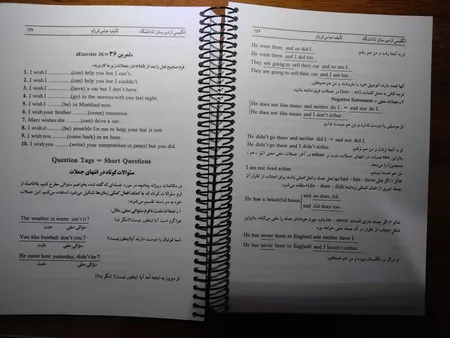 کتاب زبان انگلیسی از دبیرستان تا دانشگاه اثر عباس فرزام انتشارات باستان