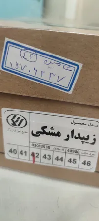 پوتین ایمنی ارک مدل شاهین 208