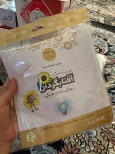 تجریه خرید روکش توالت فرنگی یکبار مصرف آفتابگردان کد 2568  بسته 25 عددی
