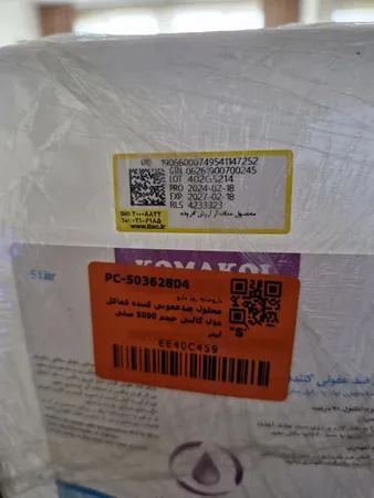 محلول ضدعفونی کننده کماکل مدل گالنی حجم 5000 میلی لیتر