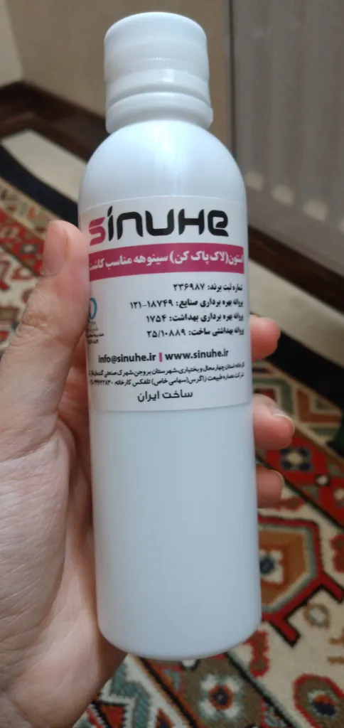 استون سینوهه مدل SA25 حجم 250 میلی لیتر